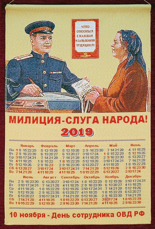 Поздравление С Днем Советской Полиции